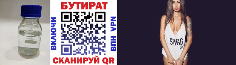 Купить закладки  Навашино  БУТИРАТ вода 