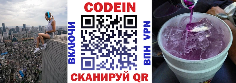 Купить закладки  Навашино  Кодеиновый сироп Lean напиток Lean (лин) 
