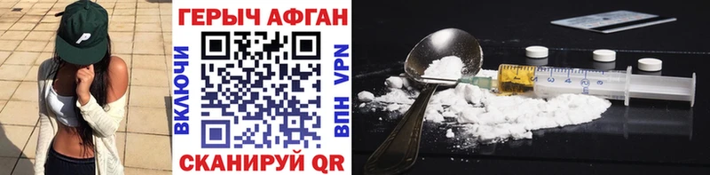 Купить  Навашино  ГЕРОИН афганец 