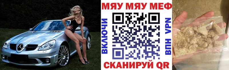МЕФ VHQ  Купить  Навашино 